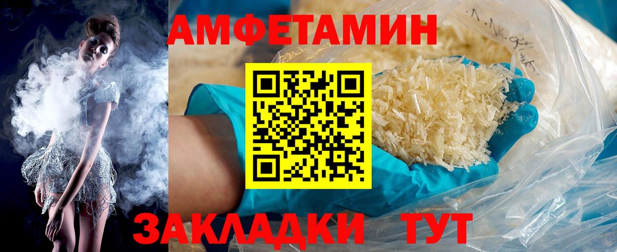 Amphetamine Premium  АМФ  Новочеркасск  Вход с VPN 
