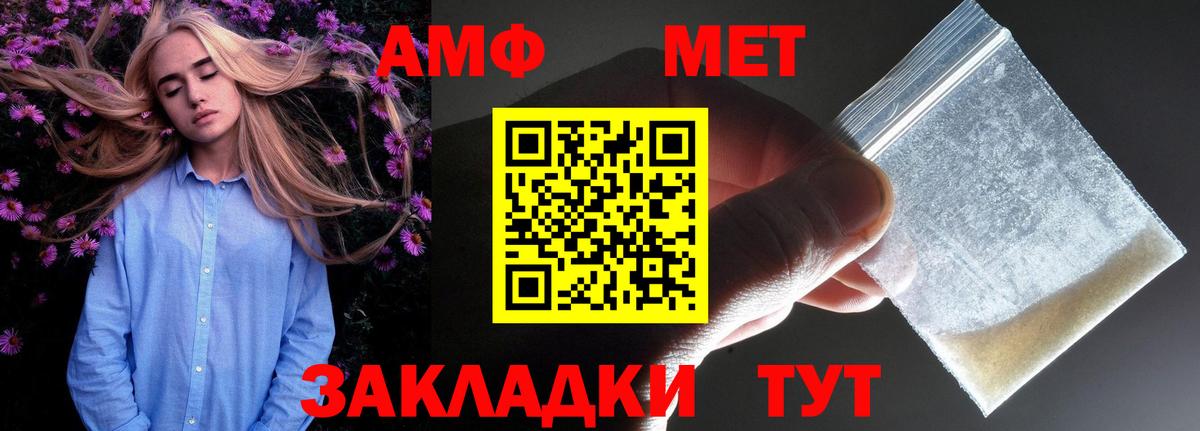 АМФЕТАМИН Premium Новочеркасск