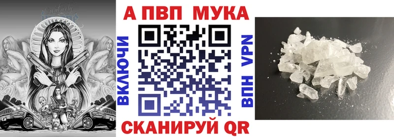 Alfa_PVP Crystall  Новочеркасск 
