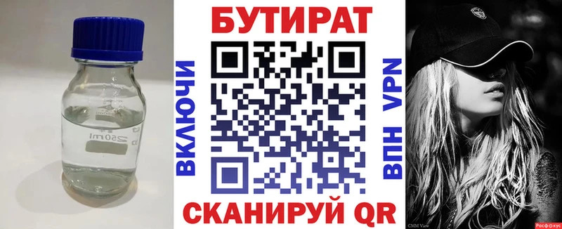 продажа наркотиков  Новочеркасск  БУТИРАТ GHB 