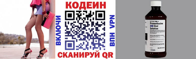 что такое наркотик  Новочеркасск  Кодеиновый сироп Lean Purple Drank 