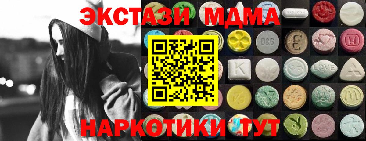 Экстази круглые  ЭКСТАЗИ  Вход с VPN  Новочеркасск  Ecstasy Punisher 