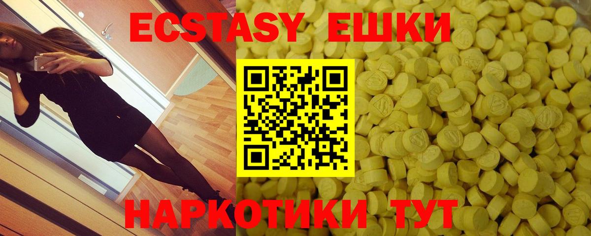 Экстази TESLA Новочеркасск