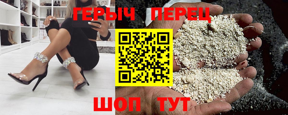 Героин герыч  Вход с VPN  Новочеркасск 