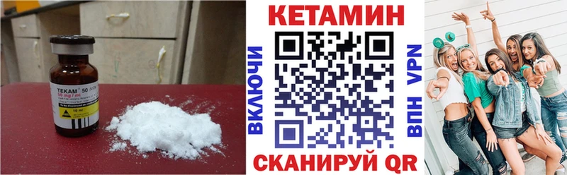 КЕТАМИН ketamine  купить   OMG онион  Новочеркасск 