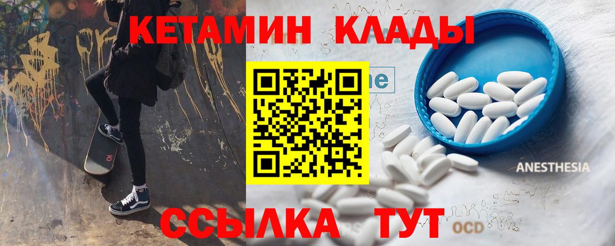 КЕТАМИН ketamine Новочеркасск