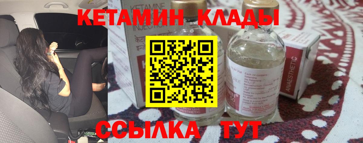 Кетамин VHQ  Вход с VPN  KRAKEN как войти  Новочеркасск 