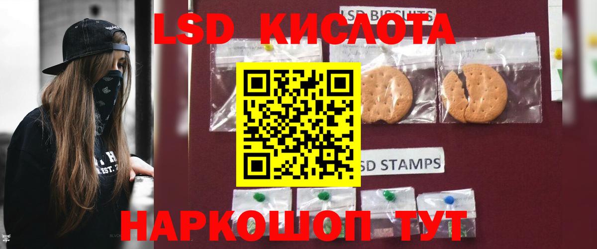 LSD-25 экстази ecstasy  Вход с VPN  Новочеркасск 