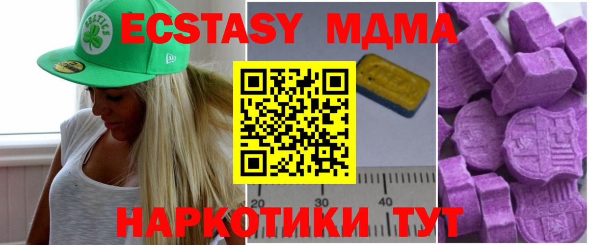 MDMA VHQ Новочеркасск