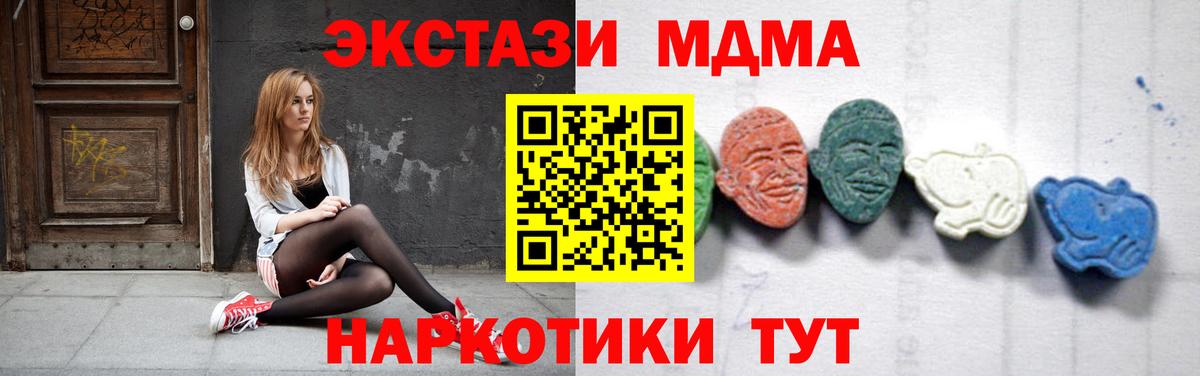 МДМА кристаллы  МДМА  МДМА молли  Новочеркасск  Вход с VPN 