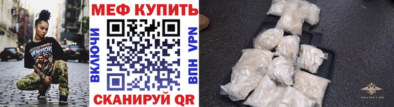 МЕФ mephedrone  Новочеркасск 