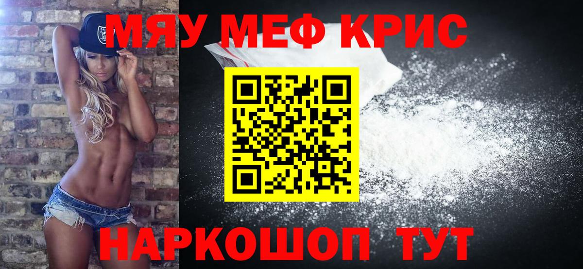 Меф  Новочеркасск