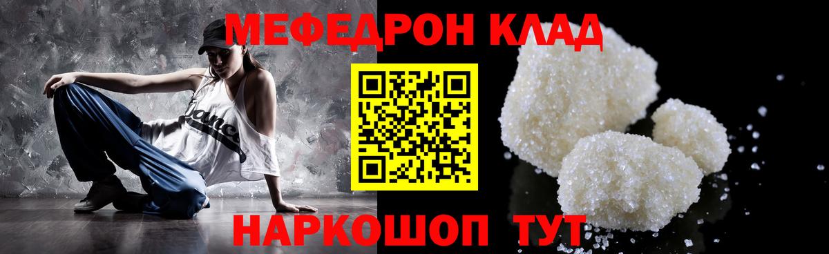 МЯУ-МЯУ кристаллы  Мефедрон  Вход с VPN  Новочеркасск  МЕФ  Меф mephedrone 
