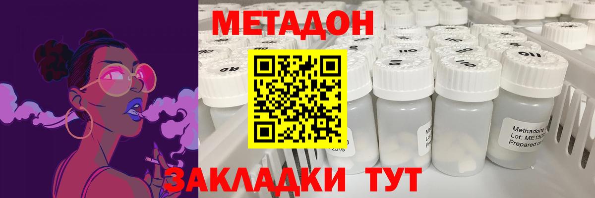 МЕТАДОН белоснежный Новочеркасск