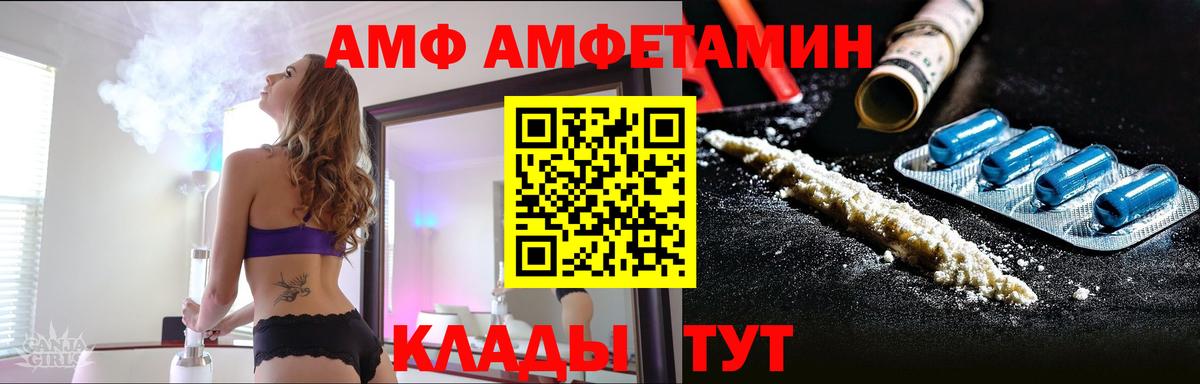 Новочеркасск  МЕТАМФЕТАМИН  Первитин мет  Вход с VPN  Первитин мет 