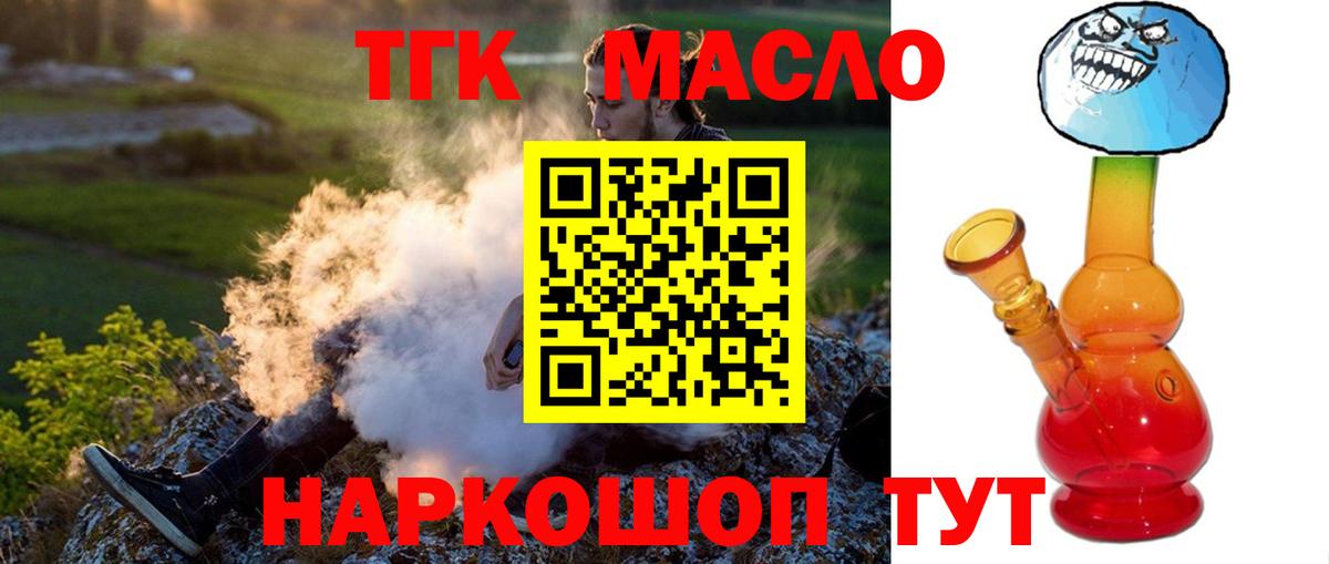ТГК Wax Новочеркасск