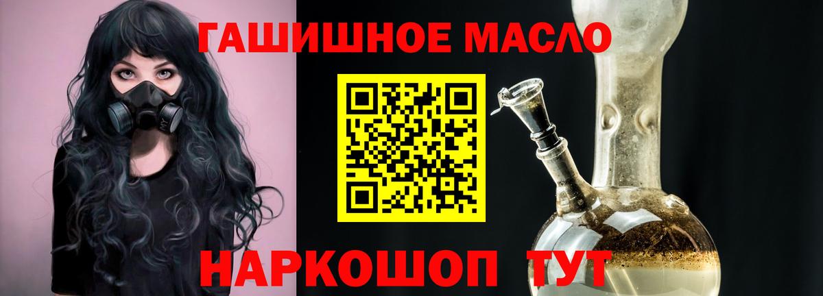 Дистиллят ТГК жижа  ТГК вейп  Новочеркасск  Вход с VPN 