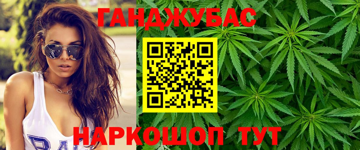 Каннабис THC 21% Новочеркасск