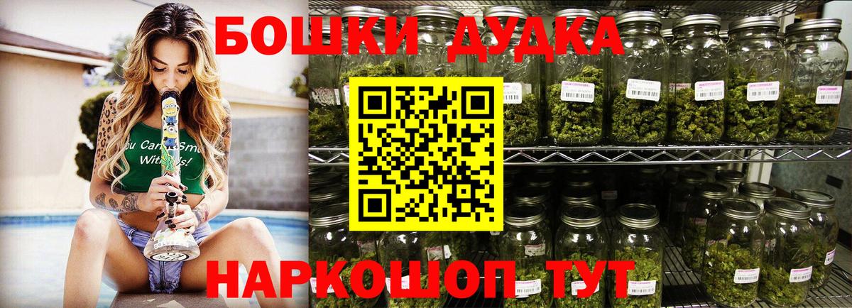Шишки марихуана индика  Вход с VPN  Шишки марихуана индика  Новочеркасск  Бошки марихуана конопля  Бошки Шишки MAZAR 